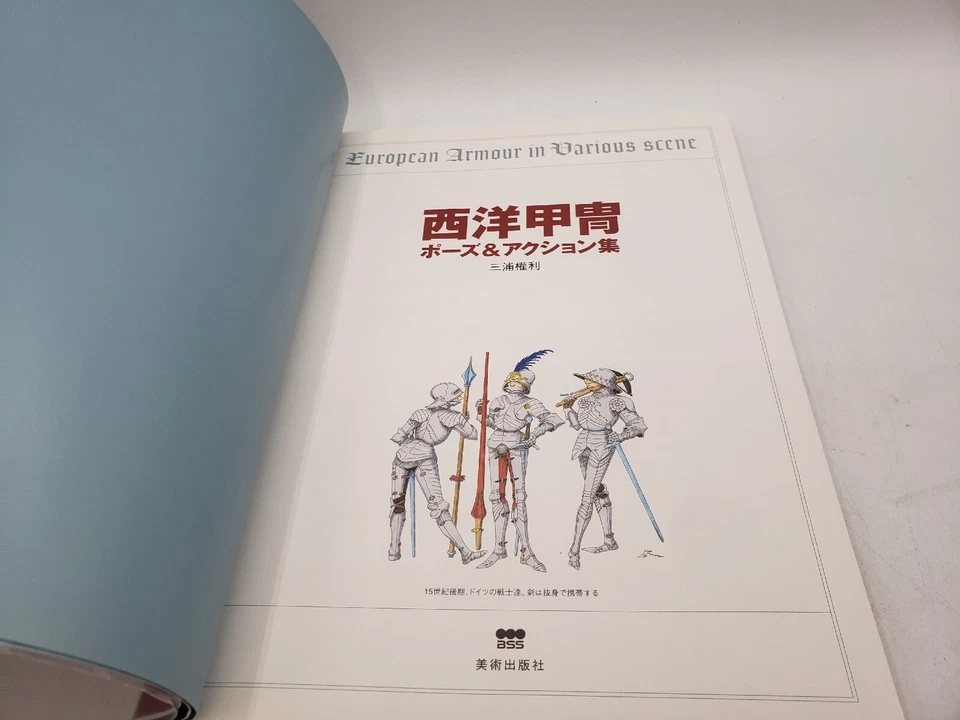 Action Pose How to Draw European Armour in Various Scene Manga - Image 4 of 4