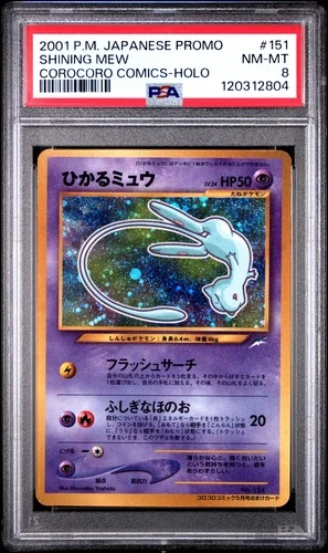PSA8 Corocoro Shining Mew 151 2001 Pokemon Japanese Corocoro Comics ミュウHolo