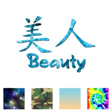 Beauty Chinese Symbols - Decal Sticker - Multiple Patterns Size - ebn2579