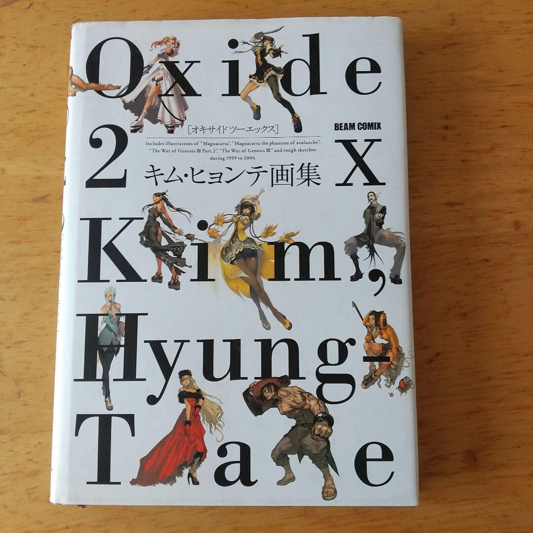 キムヒョンテ　画集　韓国版　OXIDE　OXIDE2 Hyung-tae Kim Art Book: Oxide 2X Magna Carta & The War of