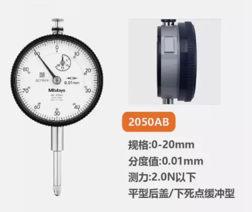 1Pcs New Mitutoyo 2050AB 0-20mm/0.01mm dial indicator