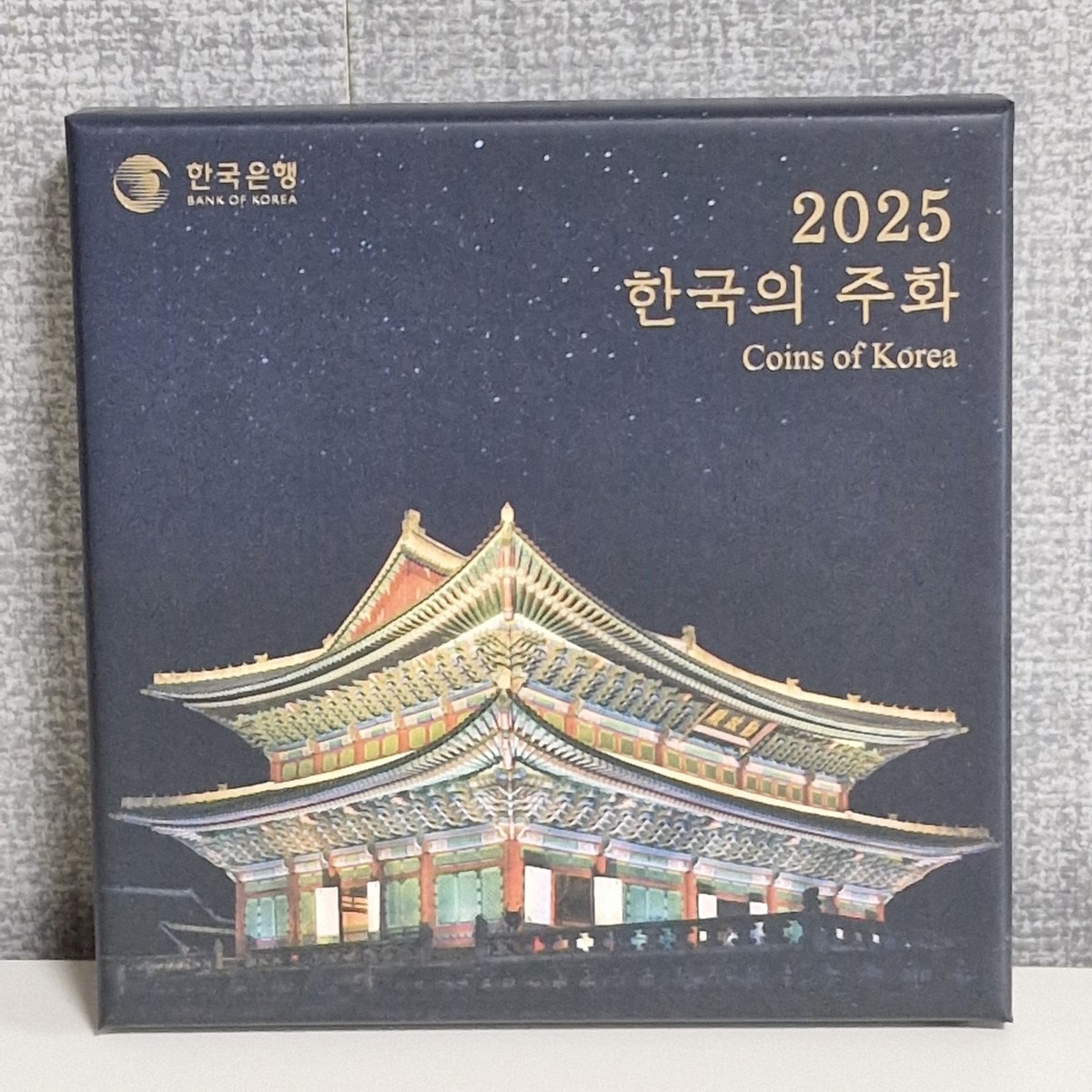 2025 South Korea Mint Coin Set - 1 Won to 500 Won KOMSCO | eBay