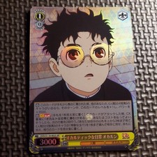 Occultic;Nine Okuno SR Trading Card Collectible eSports Anime Art Card