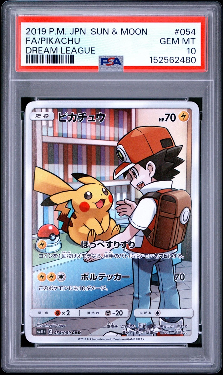 ピカチュウ 2019 サン＆ムーン PSA 9 Pikachu Pokémon TCG Professional Sports Authenticator (PSA) Sun