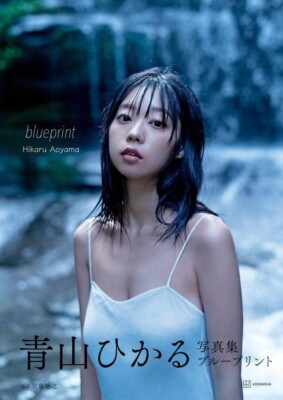 Hikaru Aoyama Japanese Photo book blueprint 