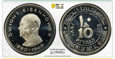 1970 RAS AL-KHALMAH 10 RIYAL PCGS PR68 DCAM, SILVER COIN