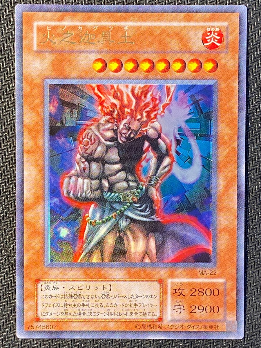 Japanese Hino-Kagu-Tsuchi MA-22 - Ultra Rare NM US Seller - Yugioh