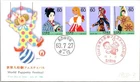 Japan FDC 1988 SC #1800-3 World Puppetry Festival - NCC Cachet - J25736