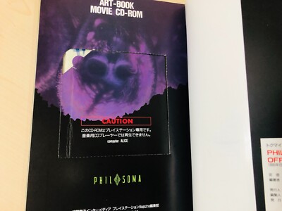 Tokumasha PHILOSOMA OFFICIAL ART BOOK with CD-ROM Japanese *RARE 