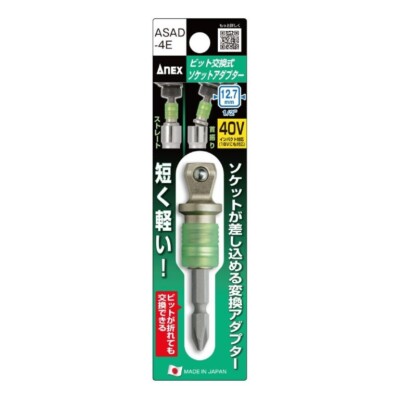 Anex ASAD-4E Bit-replaceable Socket Adapter 12.7mm (1/2'')