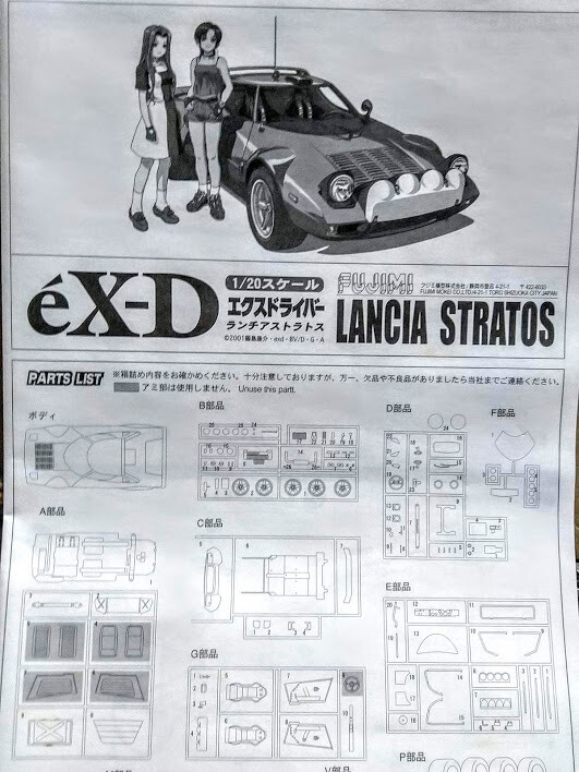 Fujimi 1:20 Model EX-D Lancia Stratos Rally Sports Racing