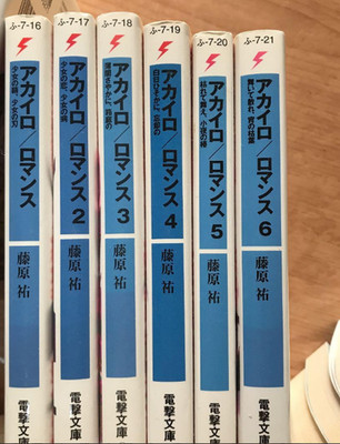 Akairo/Romance Japanese Ver Complete Full Light Novel Set Vol.1-6