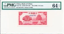 Bank of China China 10 Cents ND(1940)  PMG  64EPQ