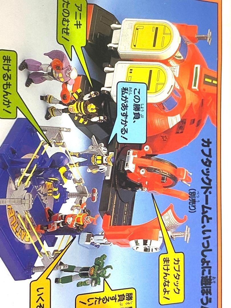 Kabutack B-Robo Collection 2 Bandai 1997 Rare Retro Toy Goods