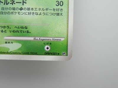 Japanese - Celebi - DPBP#301 - Holo - Rare - Pokemon Card - DP2 | eBay