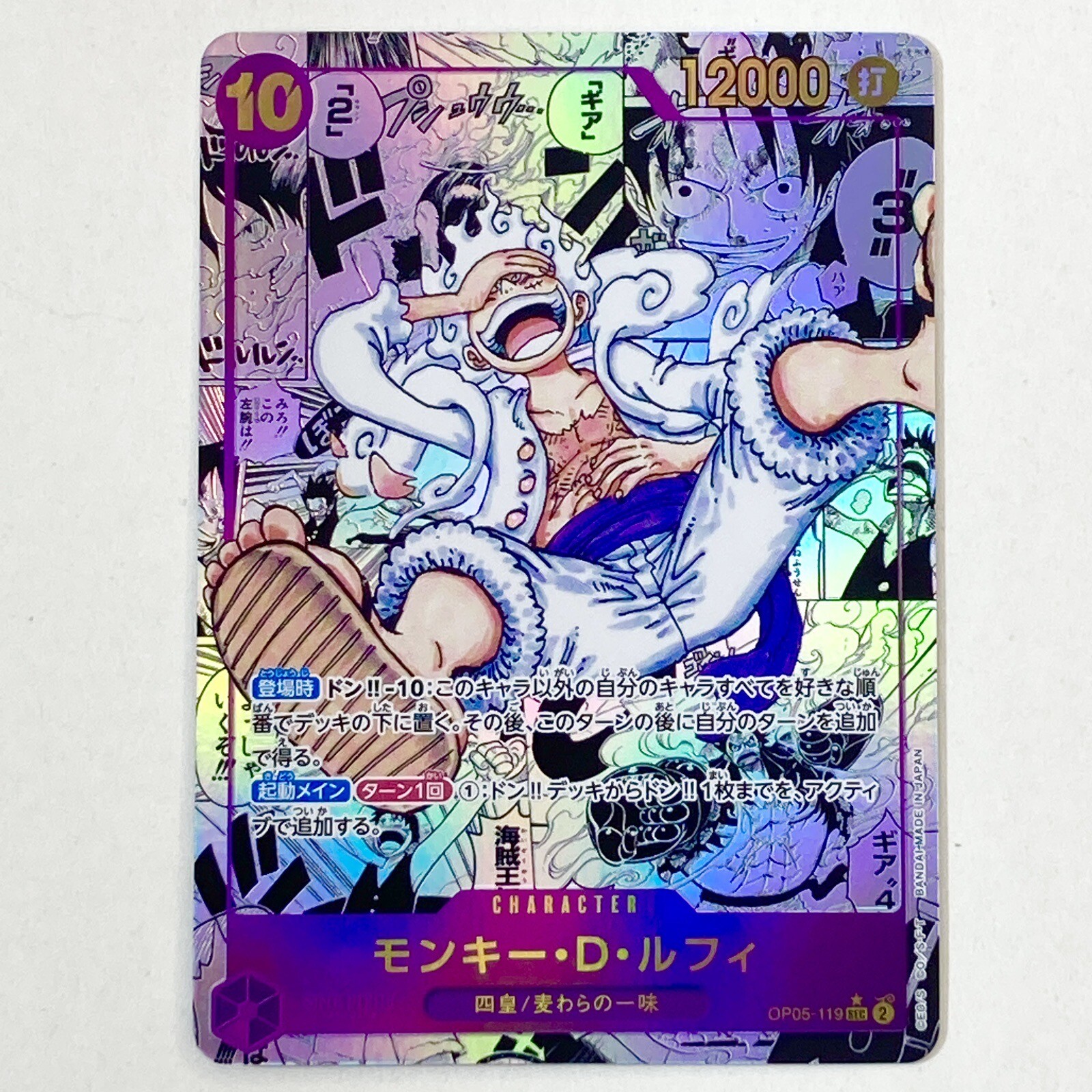 OP05-119 SEC Alt Art One Piece Card Luffy Gear 5 Awakening of the New Era  Japan – Moda pé no chão