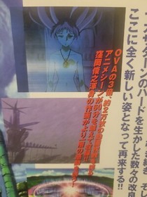 Lunar 2: Eternal Blue Flyer (1998) Brand New Japan Import Retail Promotion Sheet