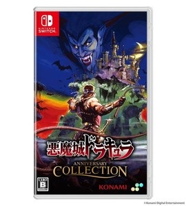 Castlevania Anniversary Collection | eBay