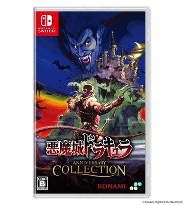 SUPERDELUXE GAMES SW Version Castlevania Anniversary Collection Standard Edition