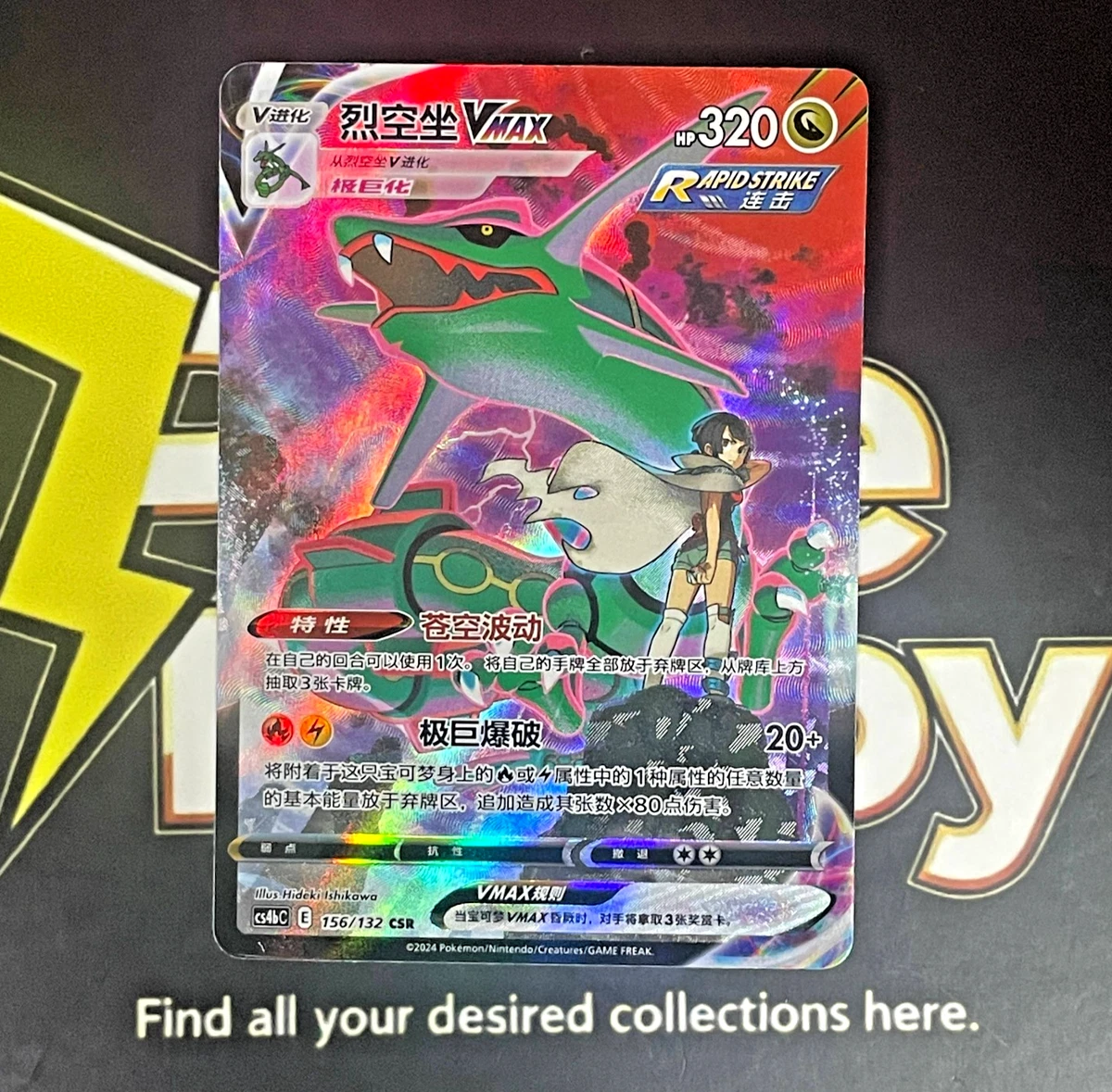 Las mejores ofertas en Cartas de JCC Pokémon Rayquaza VMAX | eBay