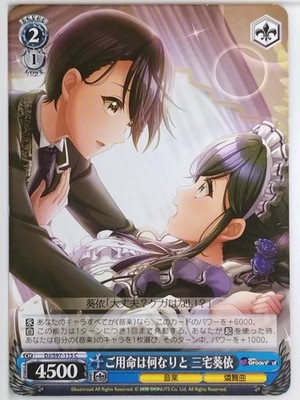 Weiss Schwarz D4DJ DJ/S97-115C C Aoi Miyake NM
