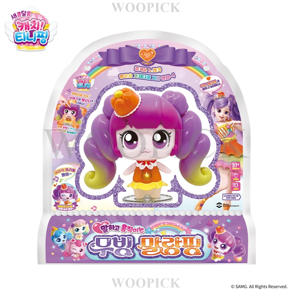 Toytoy様 リクエスト 2点 まとめ商品 Catch Teenieping Season 4 Talking & Moving JELLYPING Figure Melody