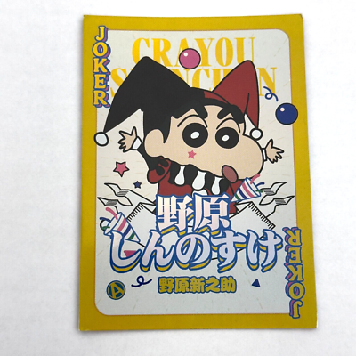 Crayon Shin-chan Joker nohara shinnosuke Playing Card Trump JAPAN