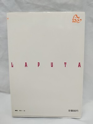 Japanese Edition Laputa Castle In The Sky Manga Vol 3 | eBay