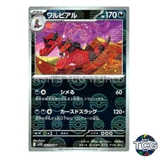 Krookodile Poke Ball Reverse Holo 062/086 SV11B Black Bolt Pokemon Card Japanese