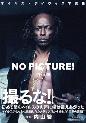 Miles Davis photo book '' NO PICTURE ! '' by photographer Shigeru Uchiyama from JP