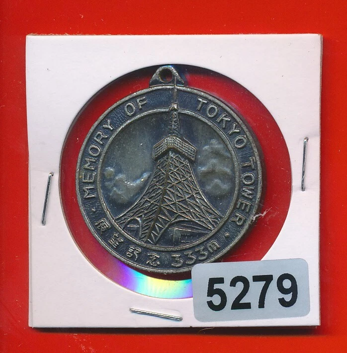 1958 Japanese Coins for sale | eBay
