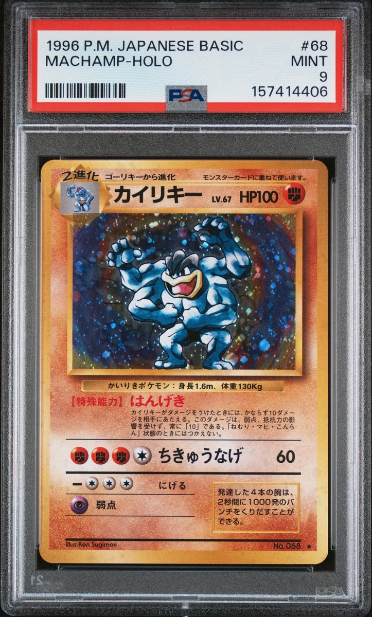 Machamp Pokémon TCG Professional Sports Authenticator (PSA) Grade