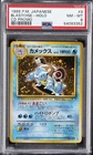 Pokemon Blastoise Holo Cd Promo 9 Japanese PSA 8