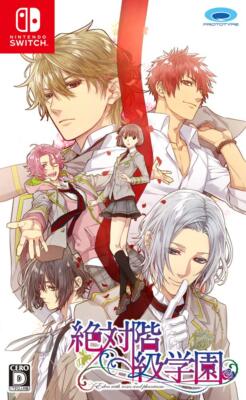 SW Absolute cla school Zettai Kaikyuu Gakuen Nintendo Switch
