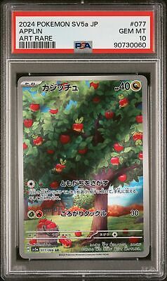 PSA 10 GEM MINT JAPANESE POKEMON 2024 Applin 077/066 sv5a PSA 10 GEM MINT JAPANESE POKEMON 2024 Applin 077/066 sv5a