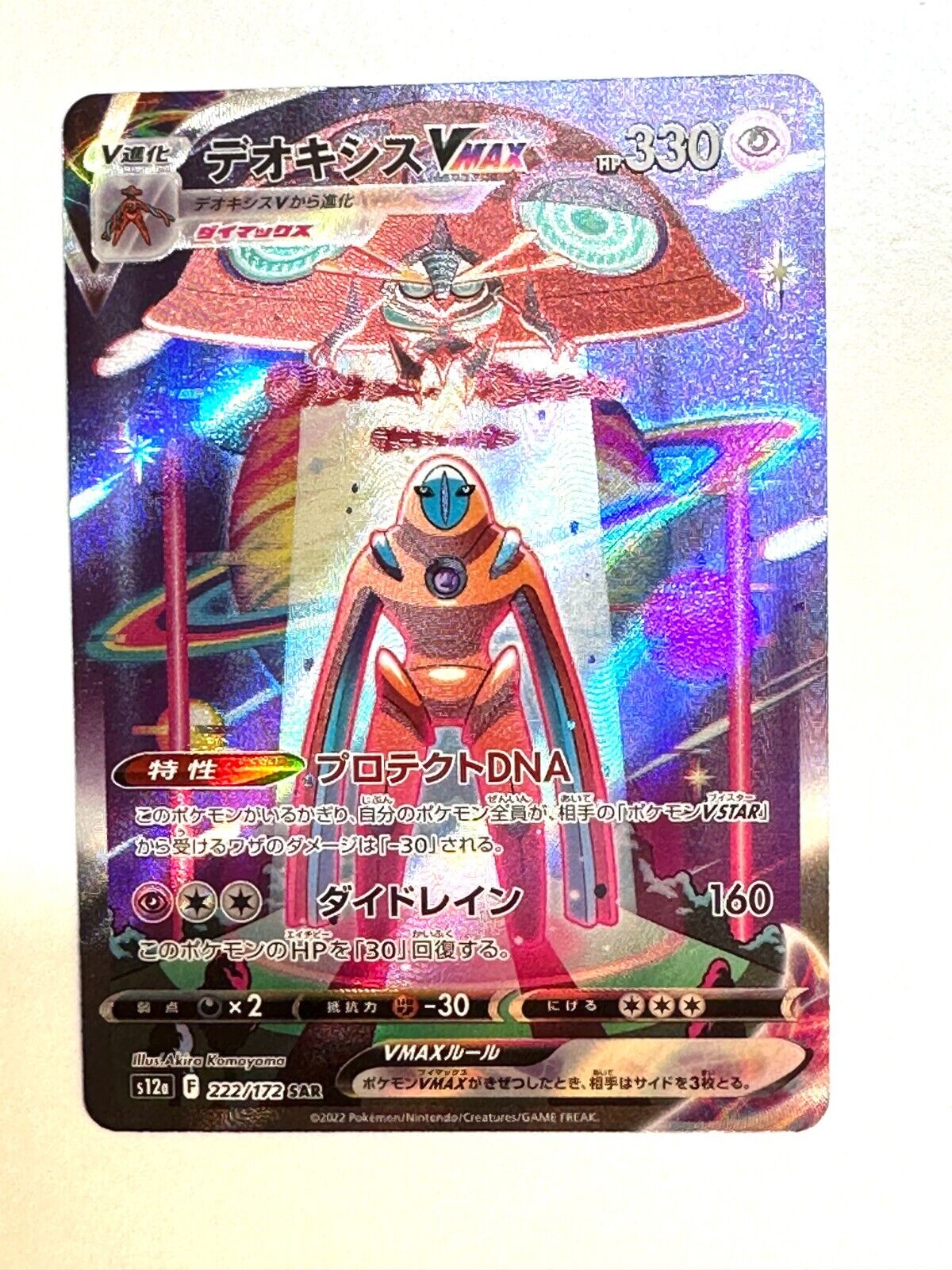 POKÉMON CARD GAME s12a 222/172 SAR Deoxys VMAX