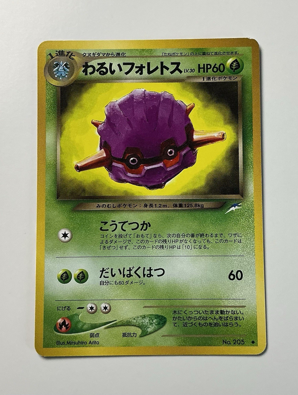 Pokemon TCG Neo Japanese Uncommon Dark Forretress 205 HP60 Stage 1