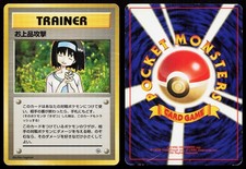 CHARITY GYM HEROES DECK POKEMON JAPANESE HP