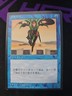 Jump | MtG Magic Fourth Edition FBB (Foreign Black Border) | Japanese JPN | NM