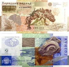 Russia Test Note Dinosaur Shark GOZNAK Kazimir Malevich Avantgarde 2024 BIG NOTE