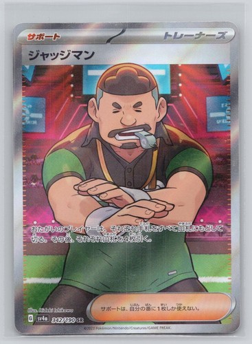 Judge 342/190 Super Rare Shiny Treasure ex Pokemon Japanese Holo Near Mint