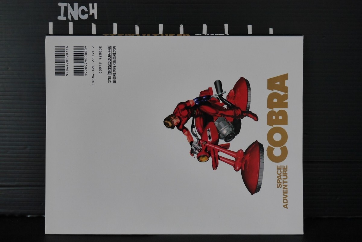 OOP: Concept Design Arts Of Cobra World: Cobra Wonder (Book) by