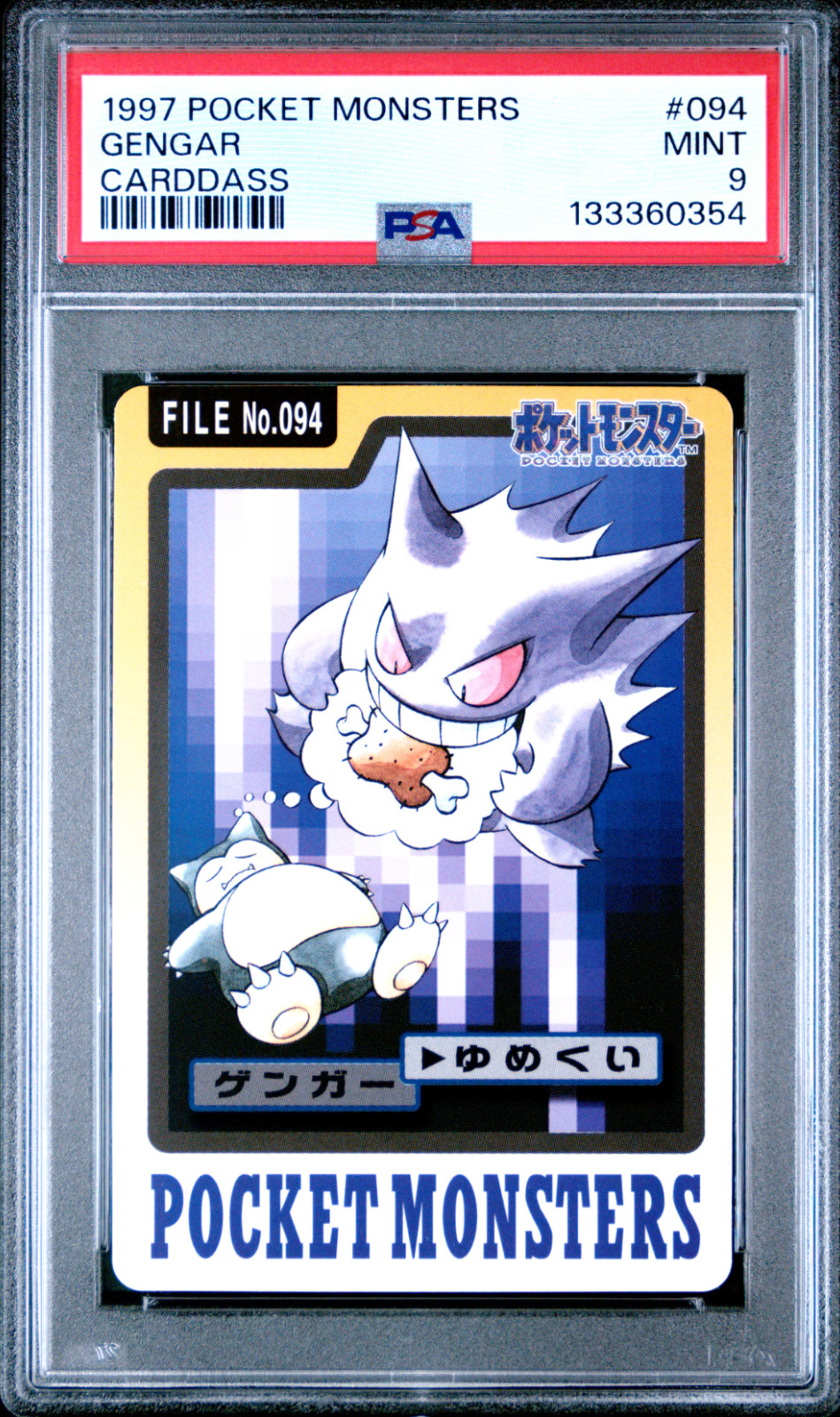 Gengar 1997 Japanese Carddass Pocket Monsters #094 Base Price