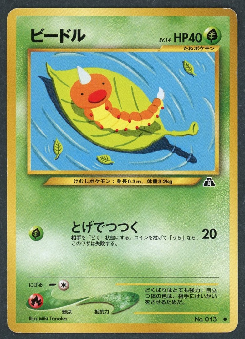 2000 Pokemon Neo Discovery Japanese Weedle No. 013 Lightly Played