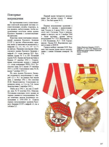 e 32 Digital book. Catalog of the USSR russian Order of the Red Banner - 第 13/16 張圖片