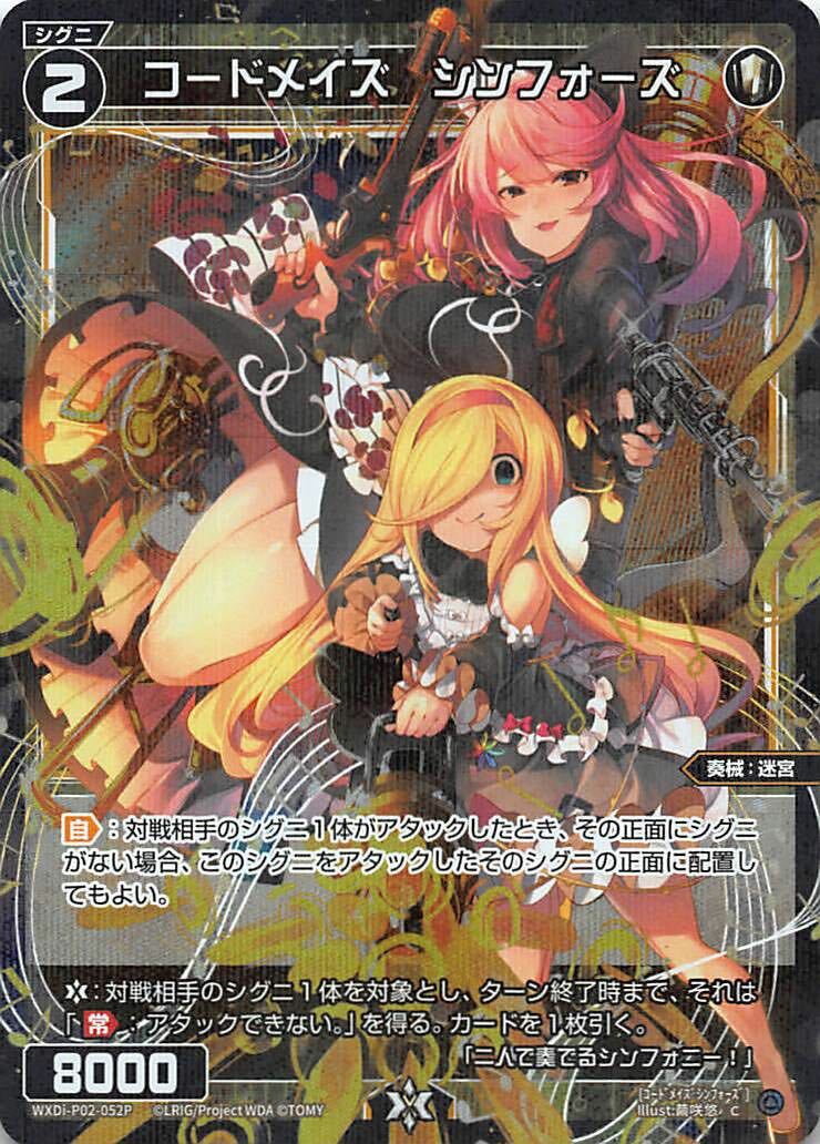 Wixoss TCG P02-052P C Code Maze Shinfors Holo JAPANESE | eBay