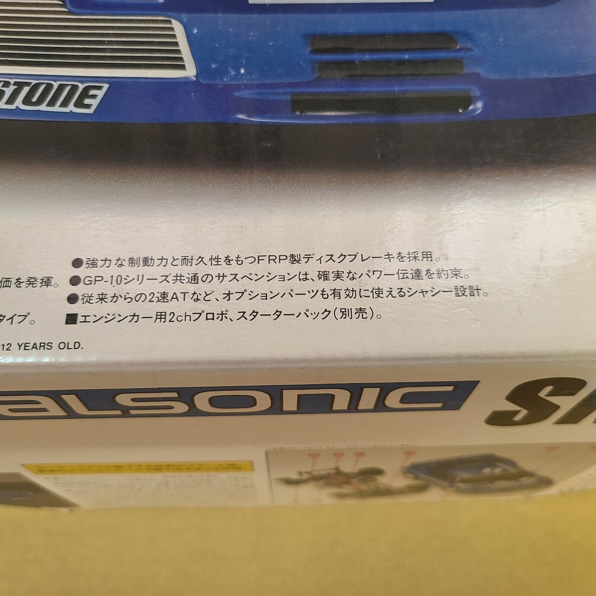 Kyosho 1:10 RC Calsonic Skyline GT-R Nissan R32 10 Engine