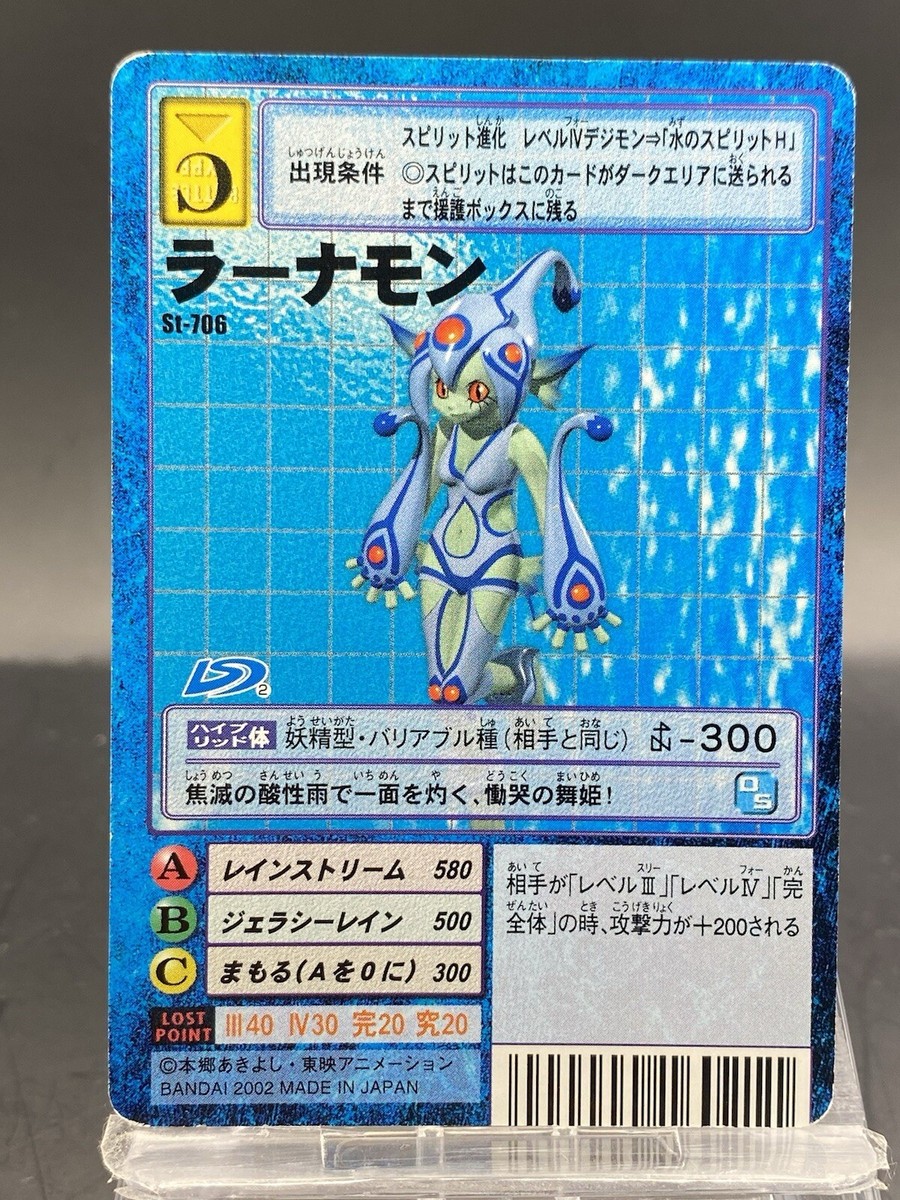 Ranamon Vintage Digimon Card Japanese 1999 Digital Monster BANDAI