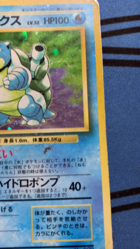 Blastoise No. 009 No Rarity Symbol Holo Base Set 1996 Japanese Pokemon #1352 - Video 1 of 1