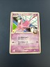 Pokemon Card Card Espeon Psiana Lv. 55 Rising Rivals Half Deck Japanese LP